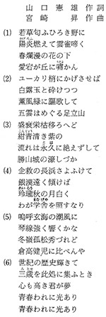 小倉高等学校　逍遙歌 歌詞